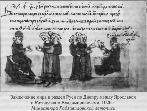 Власть в Древней Руси. X - XIII века Власть в Древней Руси. X - XIII века