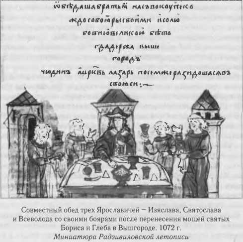 Власть в Древней Руси. X - XIII века Власть в Древней Руси. X - XIII века