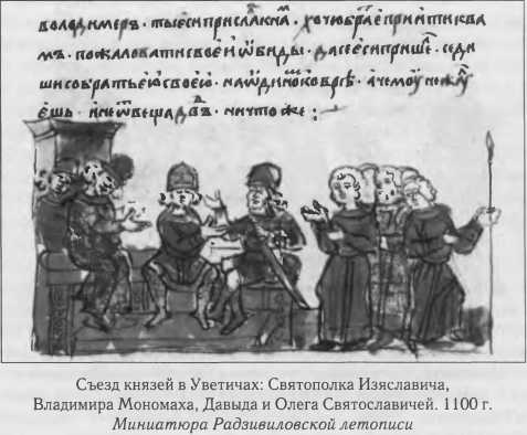 Власть в Древней Руси. X - XIII века Власть в Древней Руси. X - XIII века