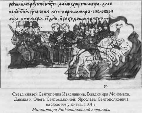 Власть в Древней Руси. X - XIII века Власть в Древней Руси. X - XIII века