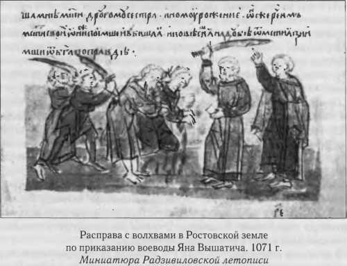 Власть в Древней Руси. X - XIII века Власть в Древней Руси. X - XIII века