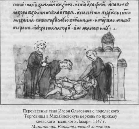 Власть в Древней Руси. X - XIII века Власть в Древней Руси. X - XIII века
