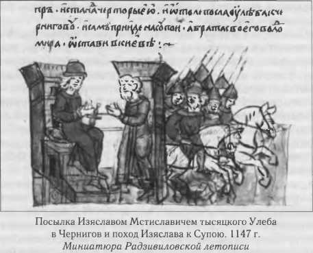 Власть в Древней Руси. X - XIII века Власть в Древней Руси. X - XIII века