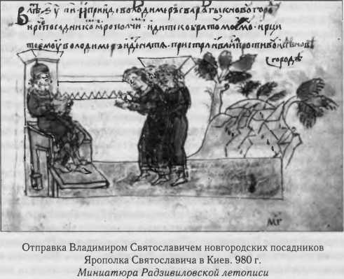 Власть в Древней Руси. X - XIII века Власть в Древней Руси. X - XIII века