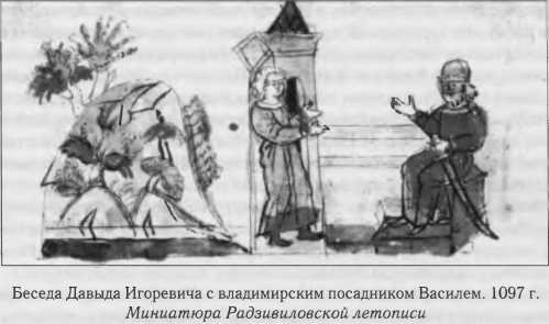 Власть в Древней Руси. X - XIII века Власть в Древней Руси. X - XIII века