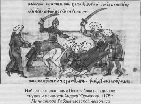 Власть в Древней Руси. X - XIII века Власть в Древней Руси. X - XIII века