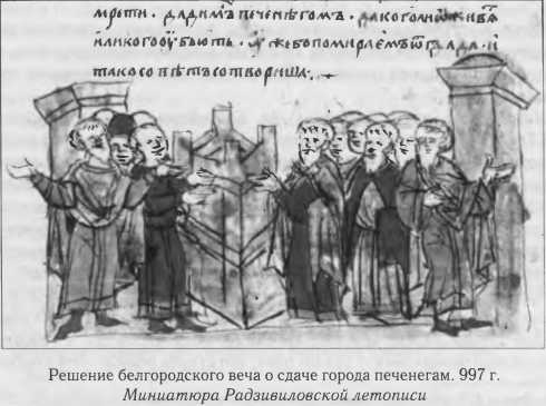 Власть в Древней Руси. X - XIII века Власть в Древней Руси. X - XIII века
