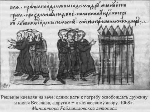 Власть в Древней Руси. X - XIII века Власть в Древней Руси. X - XIII века
