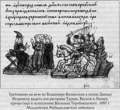 Власть в Древней Руси. X - XIII века Власть в Древней Руси. X - XIII века