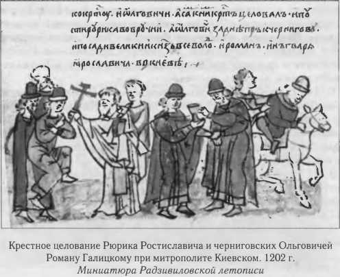 Власть в Древней Руси. X - XIII века Власть в Древней Руси. X - XIII века