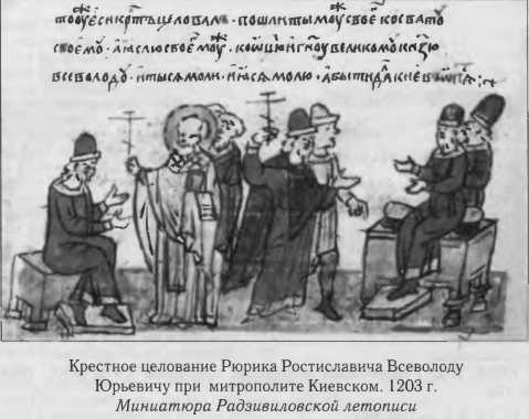 Власть в Древней Руси. X - XIII века Власть в Древней Руси. X - XIII века