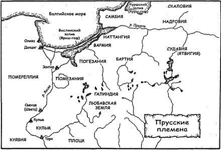 Тевтонский орден Тевтонский орден
