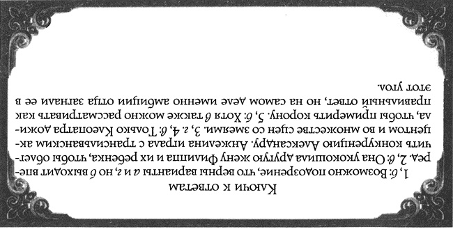 Обреченные королевы