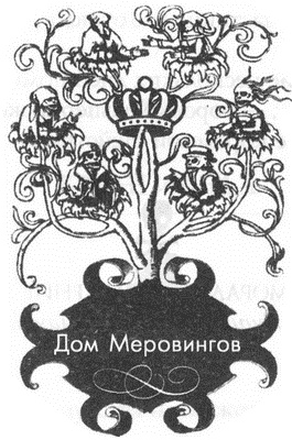 Обреченные королевы Обреченные королевы