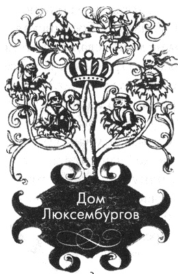 Обреченные королевы Обреченные королевы