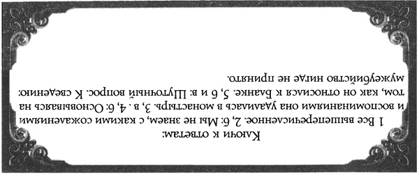 Обреченные королевы Обреченные королевы