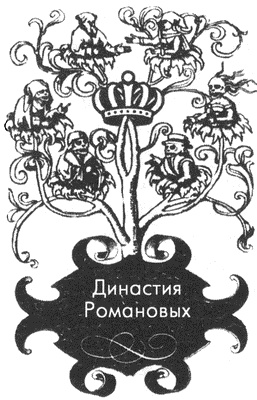 Обреченные королевы Обреченные королевы