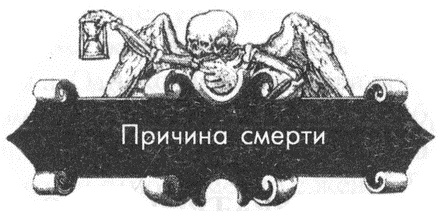 Обреченные королевы Обреченные королевы