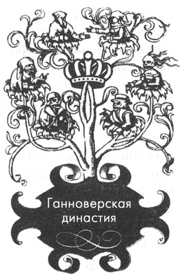 Обреченные королевы Обреченные королевы