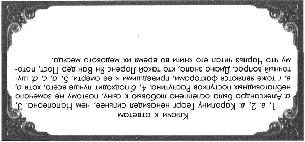 Обреченные королевы Обреченные королевы