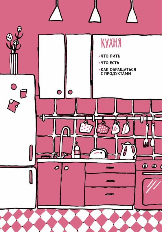 Обои-убийцы, ядовитая вода и стул-обольститель. Как выжить в собственной квартире Обои-убийцы, ядовитая вода и стул-обольститель. Как выжить в собственной квартире