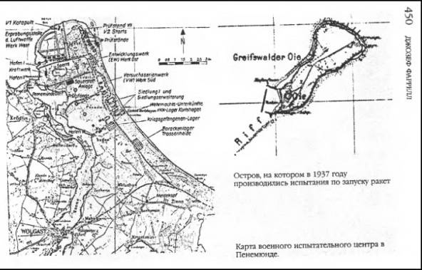 Черное солнце Третьего рейха. Битва за "оружие возмездия" Черное солнце Третьего рейха. Битва за "оружие возмездия"