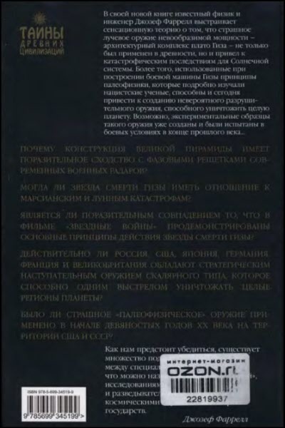 Боевая машина Гизы Боевая машина Гизы