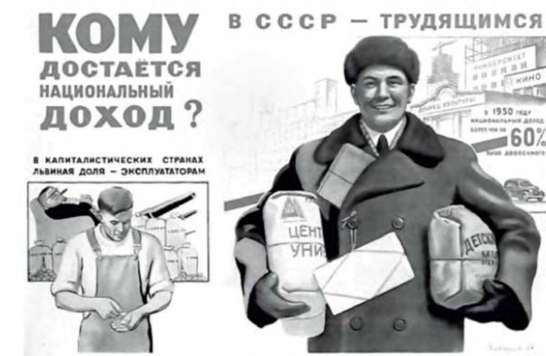 Великая сталинская империя Великая сталинская империя