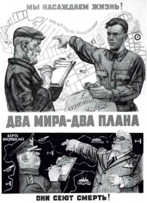Великая сталинская империя Великая сталинская империя