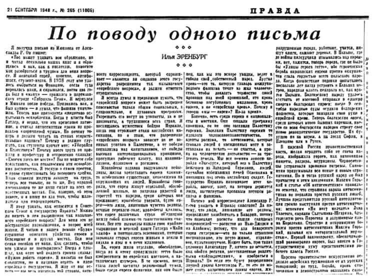 Писатели и советские вожди Писатели и советские вожди