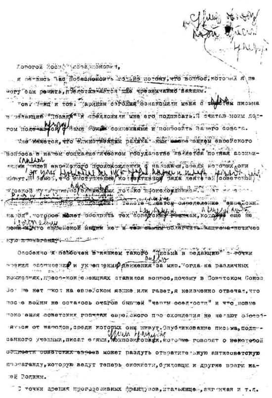 Писатели и советские вожди Писатели и советские вожди