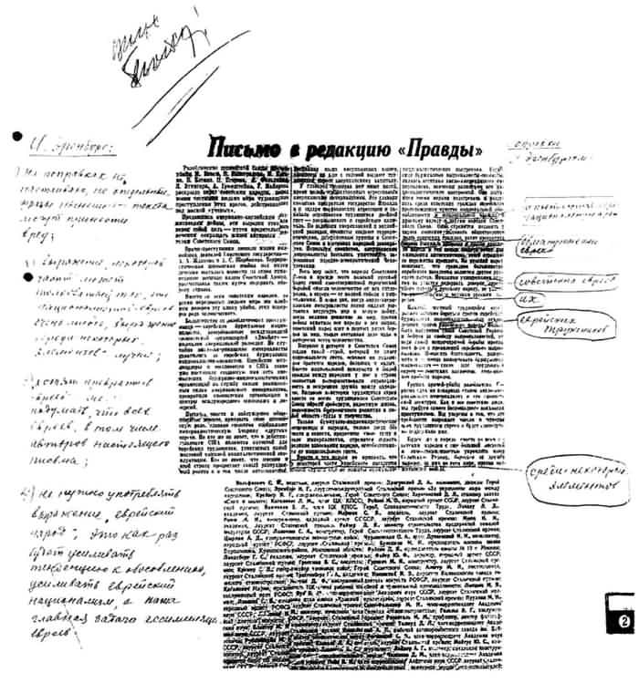 Писатели и советские вожди Писатели и советские вожди