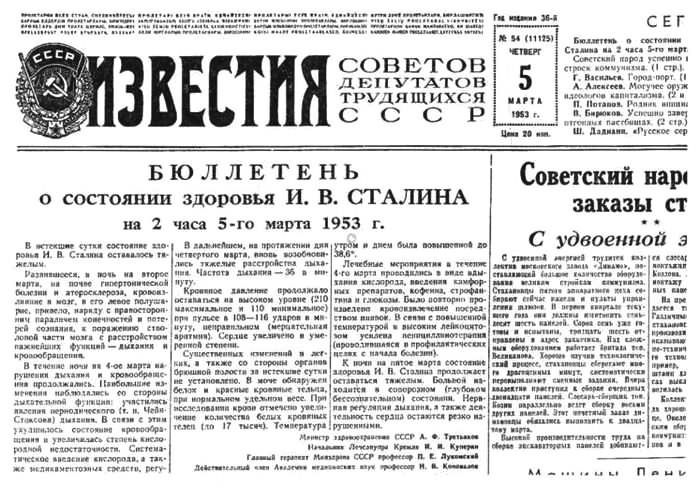 Писатели и советские вожди Писатели и советские вожди