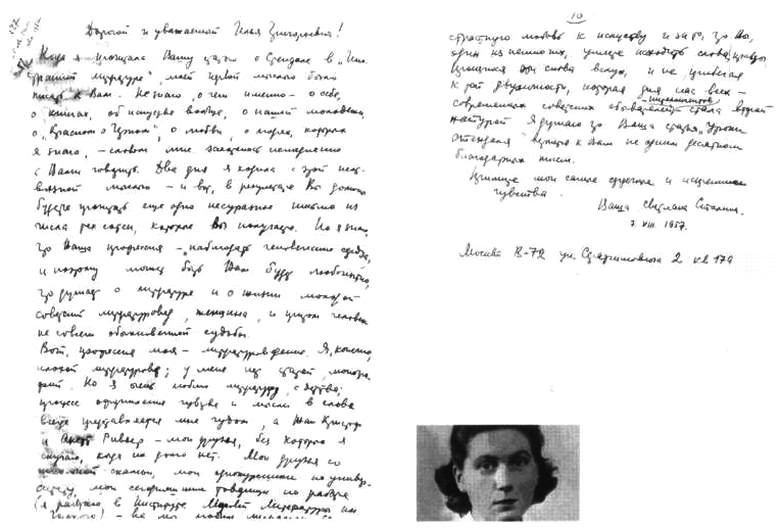 Писатели и советские вожди Писатели и советские вожди