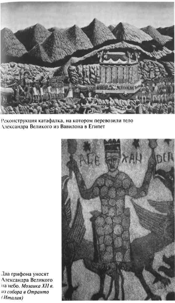 Повседневная жизнь армии Александра Македонского Повседневная жизнь армии Александра Македонского