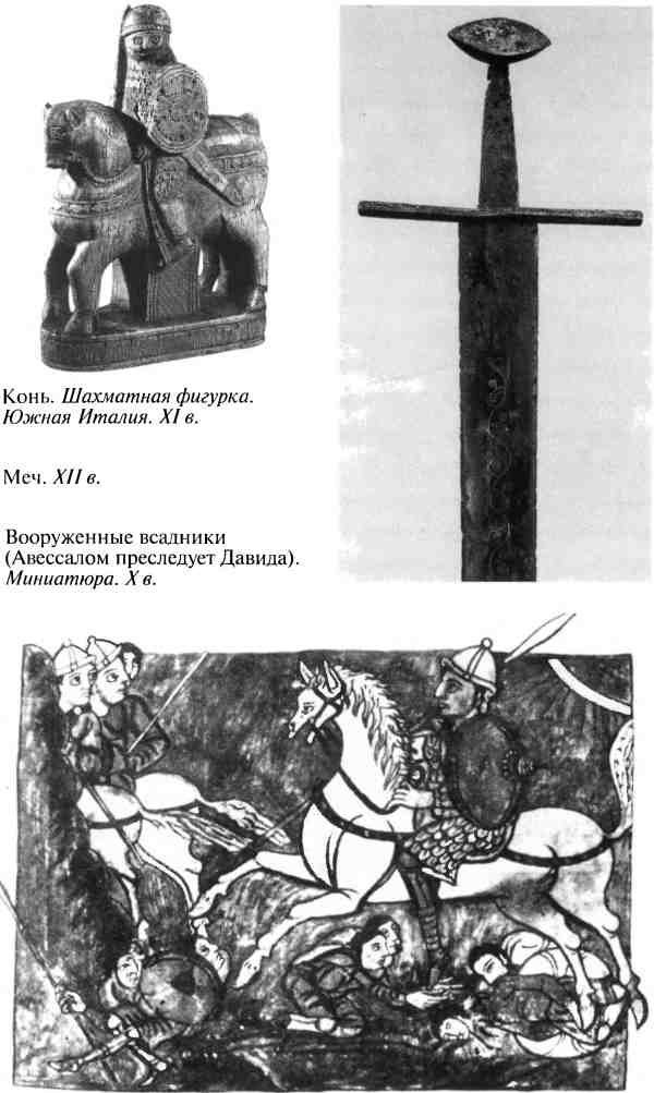 Повседневная жизнь рыцарей в средние века Повседневная жизнь рыцарей в средние века