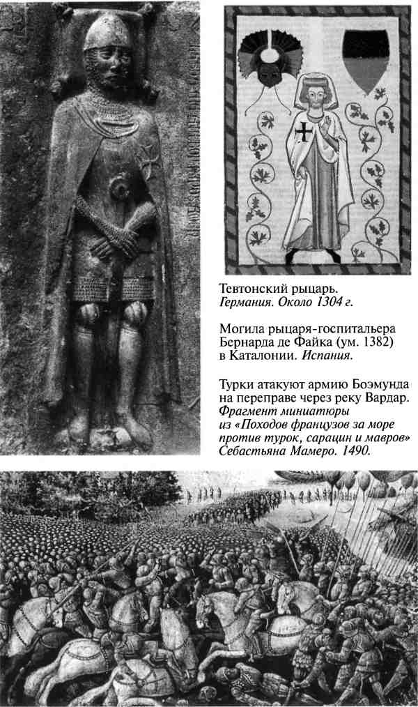 Повседневная жизнь рыцарей в средние века Повседневная жизнь рыцарей в средние века