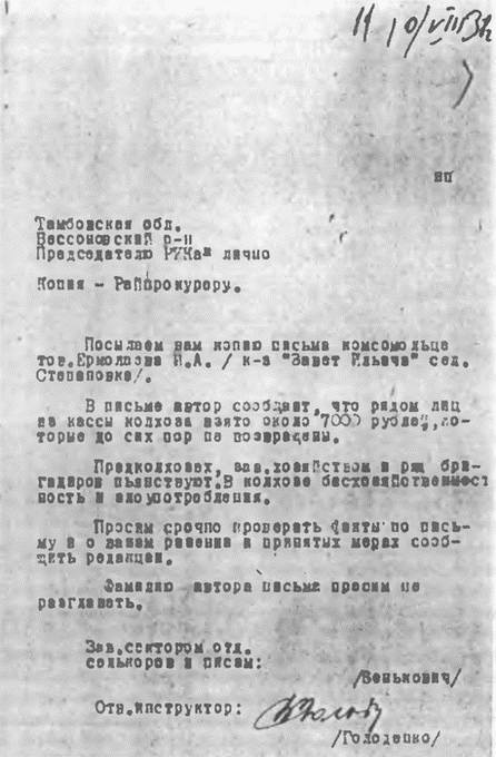 Срывайте маски! Идентичность и самозванство в России ХХ века Срывайте маски! Идентичность и самозванство в России ХХ века