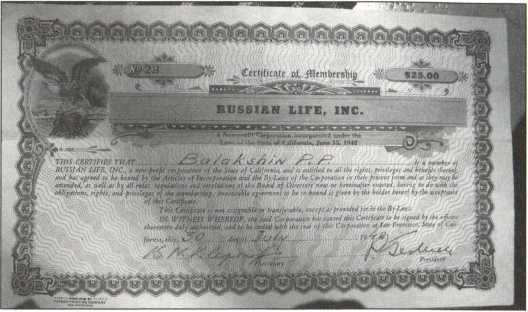 Русский Сан-Франциско Русский Сан-Франциско