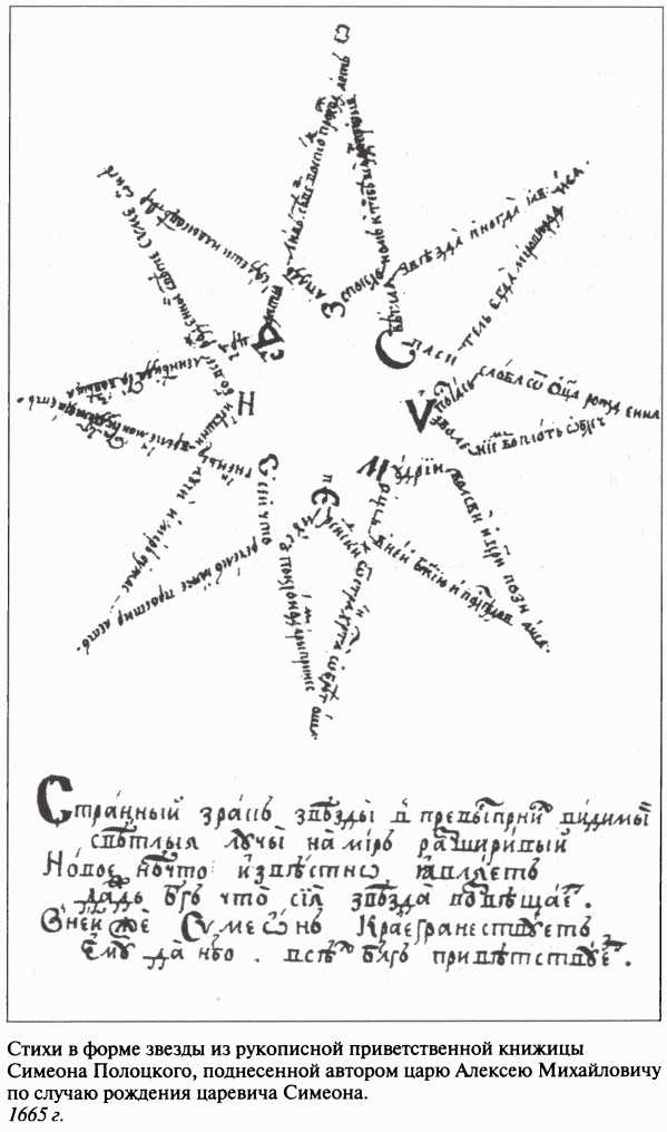 Повседневная жизнь московских государей в XVII веке Повседневная жизнь московских государей в XVII веке