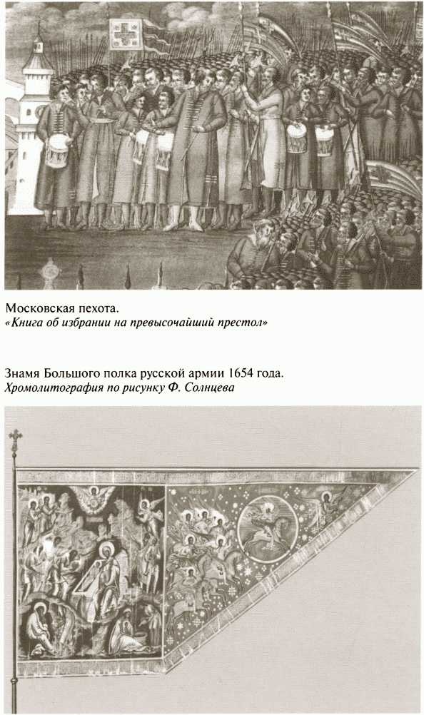 Повседневная жизнь московских государей в XVII веке Повседневная жизнь московских государей в XVII веке