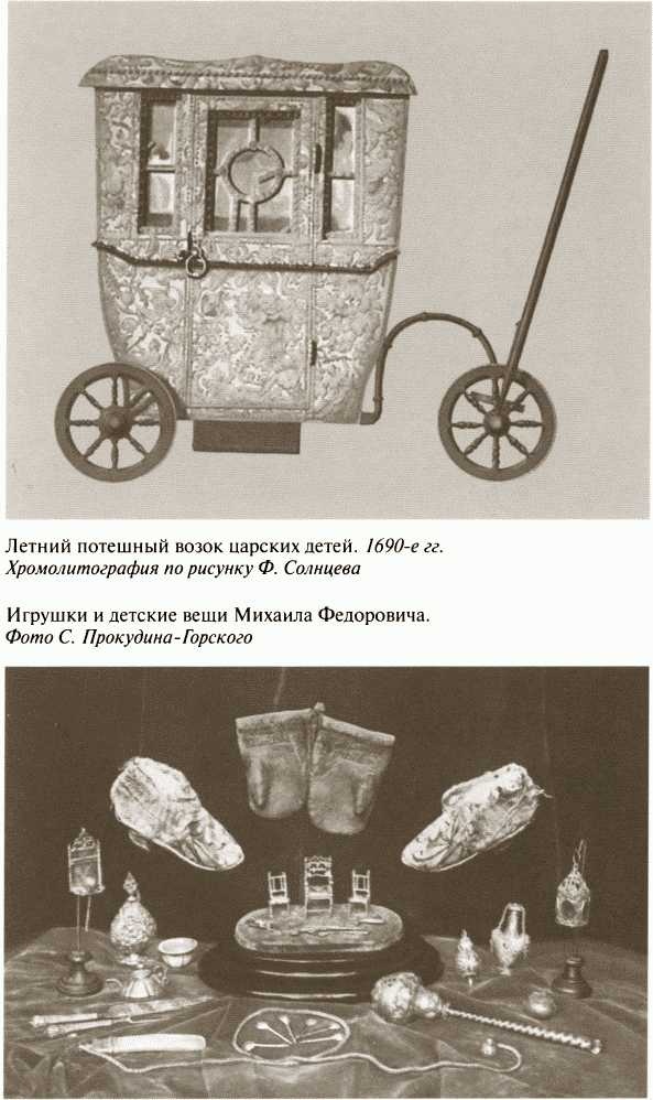 Повседневная жизнь московских государей в XVII веке Повседневная жизнь московских государей в XVII веке