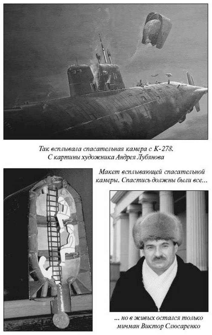 Чрезвычайные происшествия на советском флоте Чрезвычайные происшествия на советском флоте