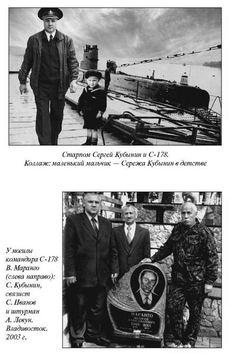 Чрезвычайные происшествия на советском флоте Чрезвычайные происшествия на советском флоте
