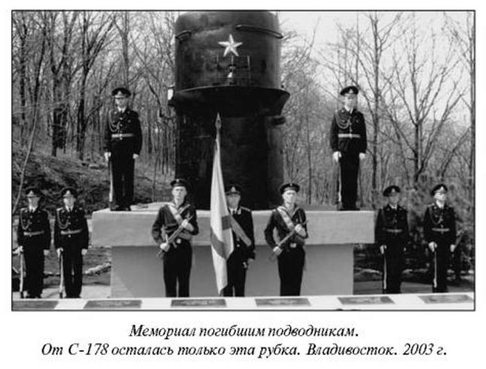 Чрезвычайные происшествия на советском флоте Чрезвычайные происшествия на советском флоте