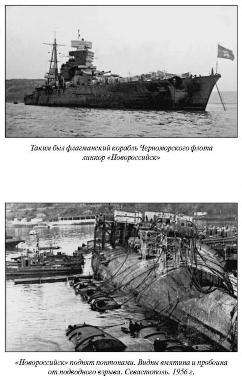 Чрезвычайные происшествия на советском флоте Чрезвычайные происшествия на советском флоте