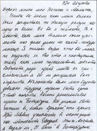 Загадка гибели шхуны "Святая Анна" Загадка гибели шхуны "Святая Анна"
