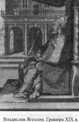 Великие князья Великого Княжества Литовского Великие князья Великого Княжества Литовского