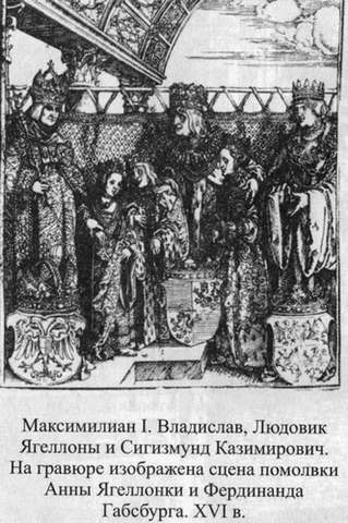Великие князья Великого Княжества Литовского Великие князья Великого Княжества Литовского