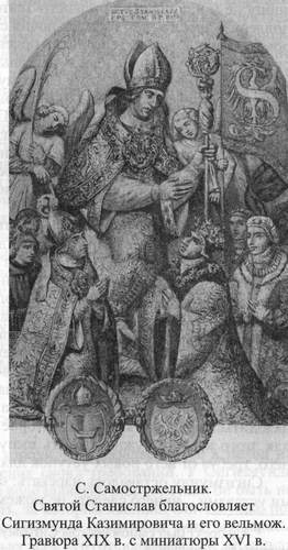 Великие князья Великого Княжества Литовского Великие князья Великого Княжества Литовского
